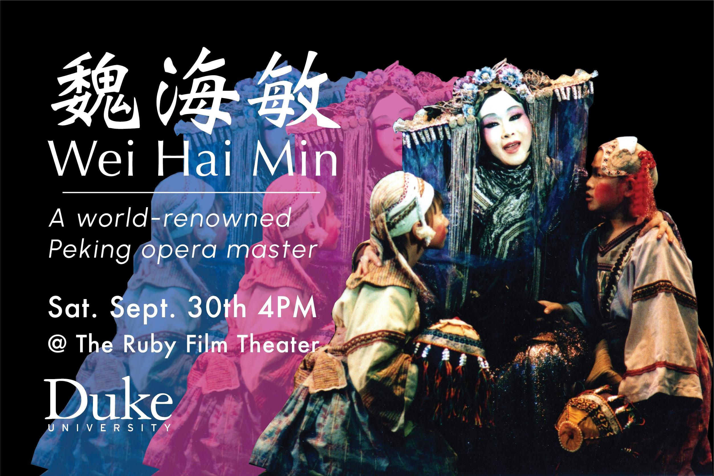 Event description (title, speaker, date, time, location); layered photo of Chinese Opera performers in full costume